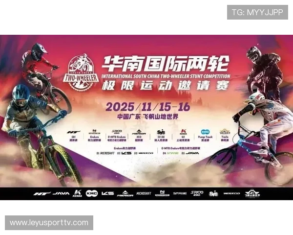 华南两轮赛邀请全球近30位顶尖山地车手，打造亚洲专业盛会
